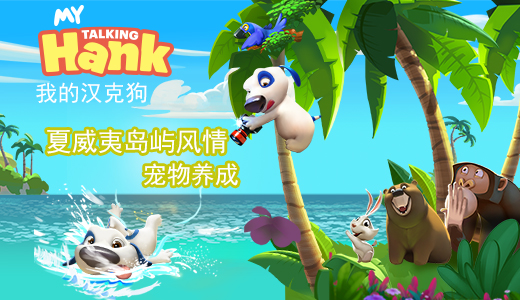 My Talking Hank: Islands