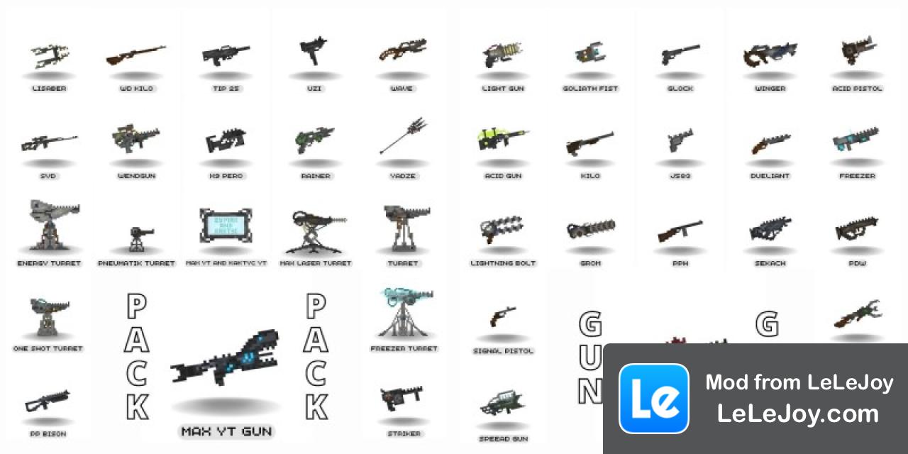 科技枪支武器包