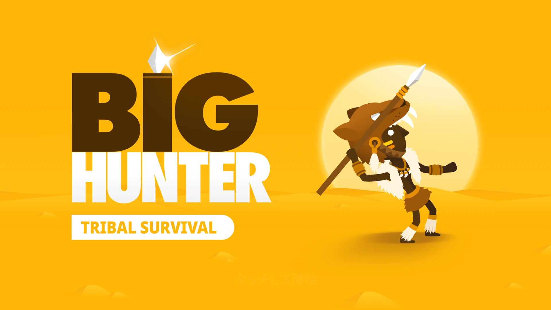 Big Hunter