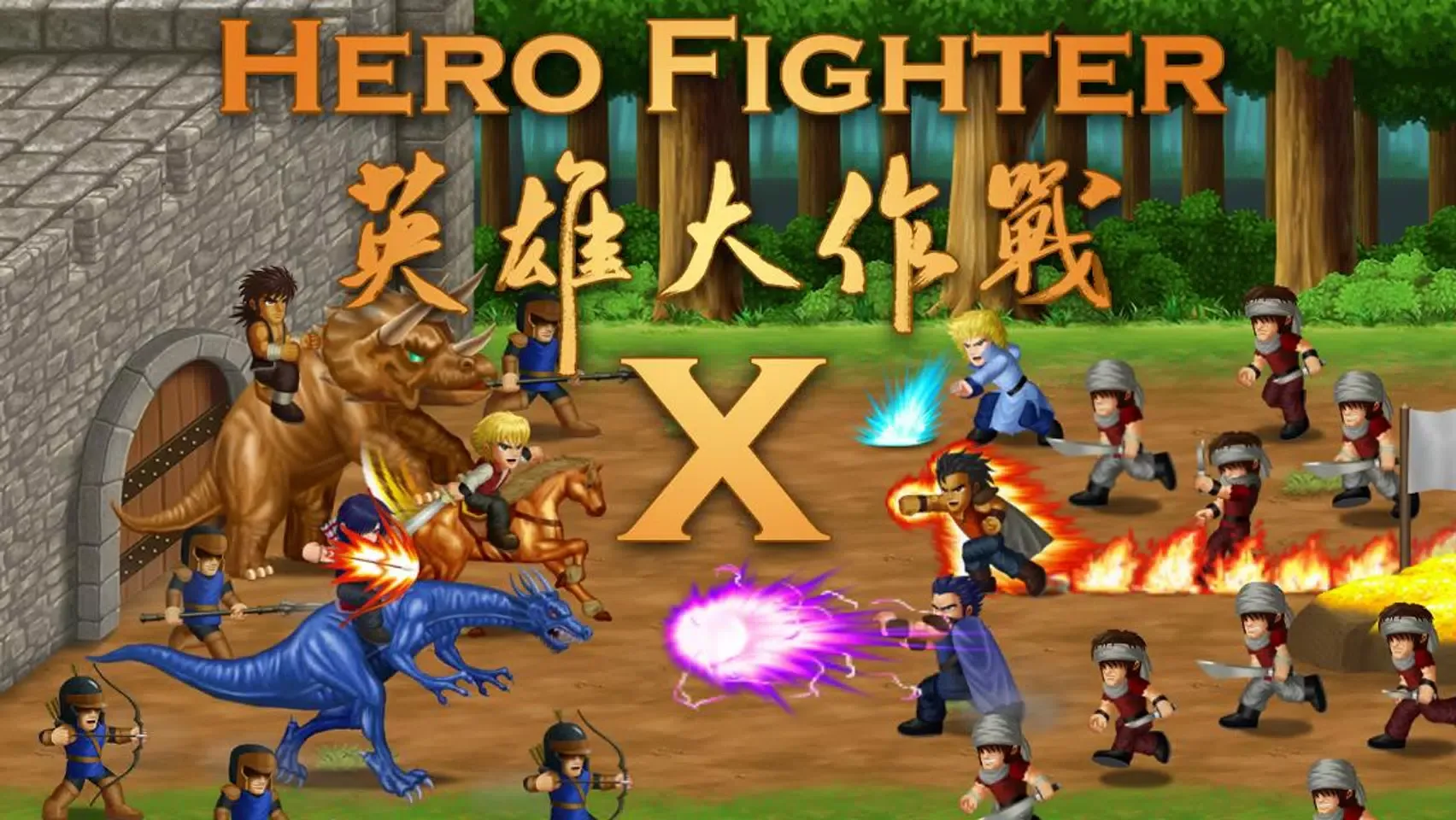 Hero Fighter X