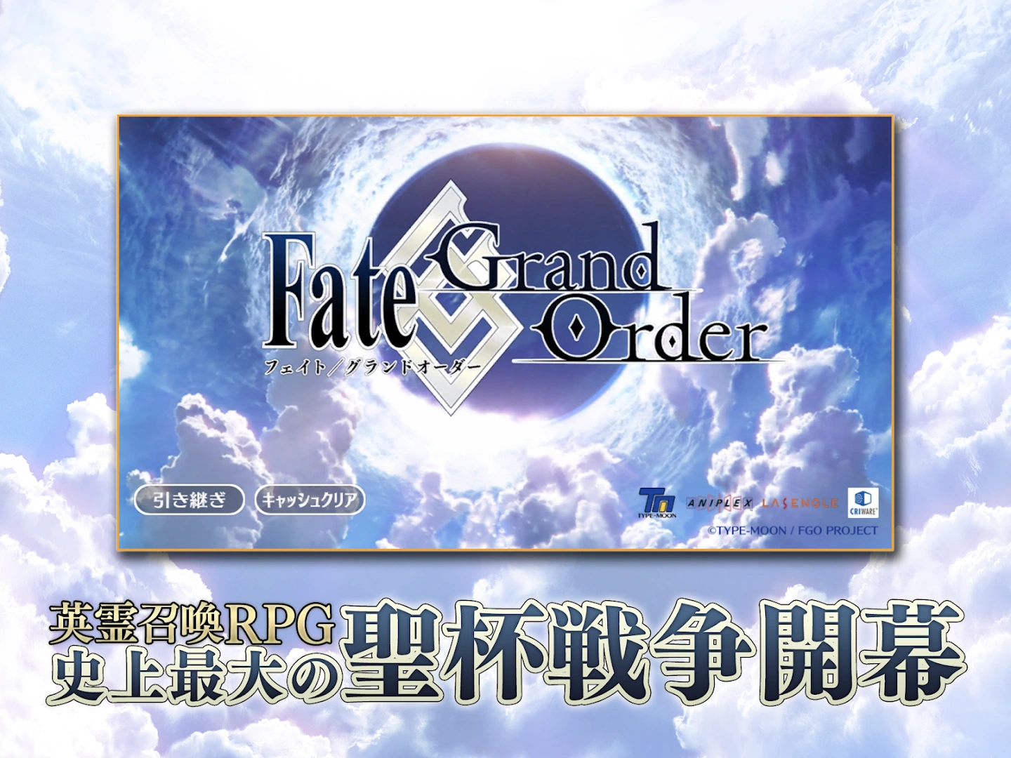 Fate/Grand Order