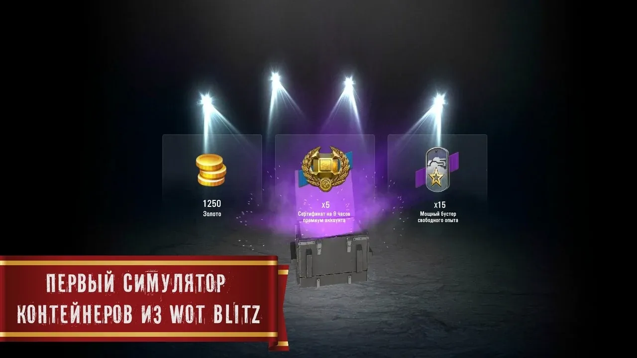 Blitz Cases