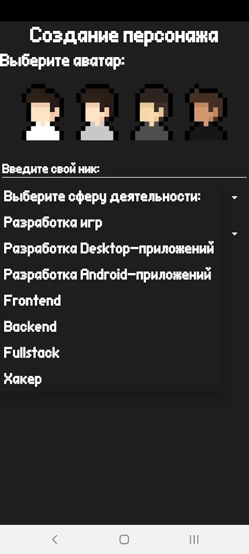 Programer Simulator: Симулятор