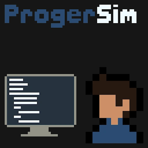 Programer Simulator: Симулятор