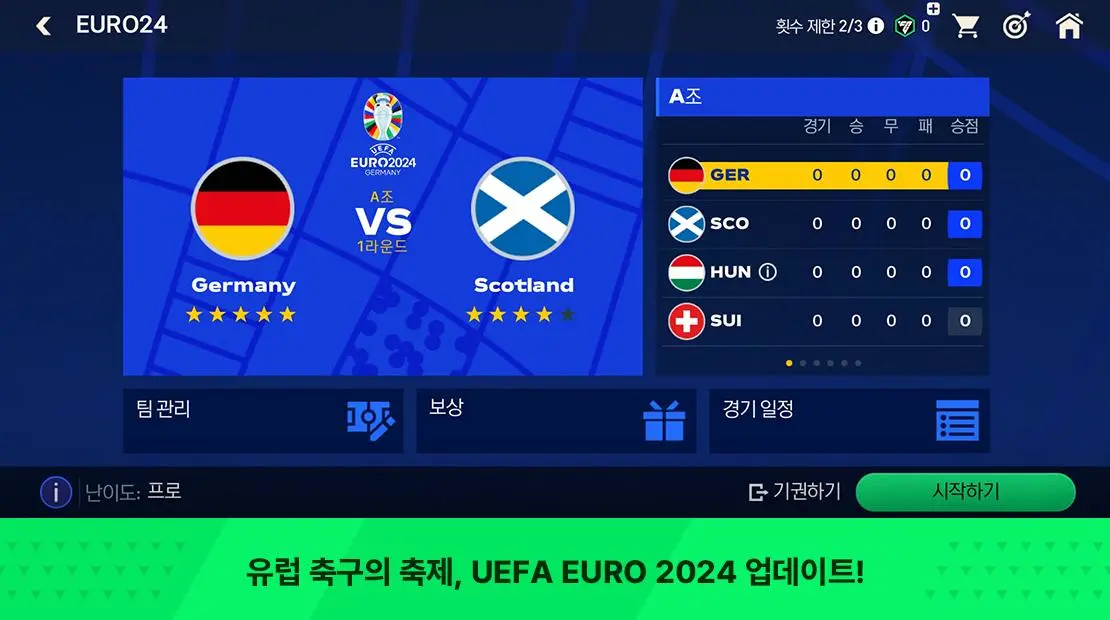 KR FIFA MOBILE
