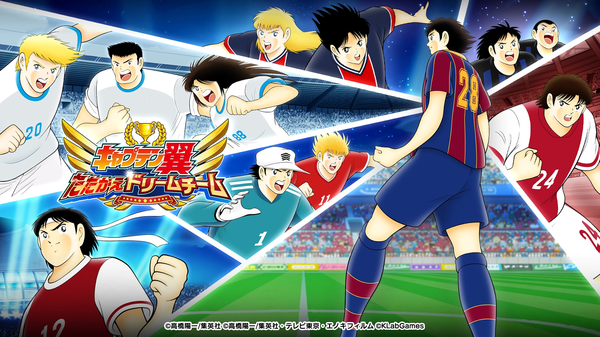 キャプテン翼 ～たたかえドリームチーム～ サッカーゲーム